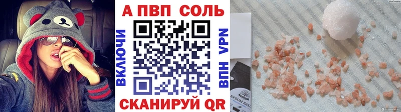 Купить где  Новоржев  A PVP СК 