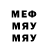 Первитин мет Kijana Mnatty