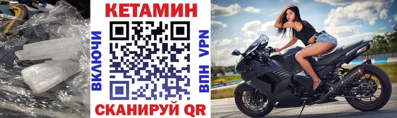 КЕТАМИН VHQ  Купить где  Новоржев 